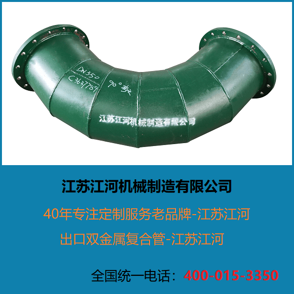 双金属复合管坡口要求 双金属复合管坡口要求